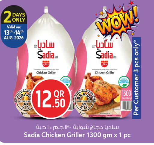 available at Safari Hypermarket in Qatar - Al Rayyan