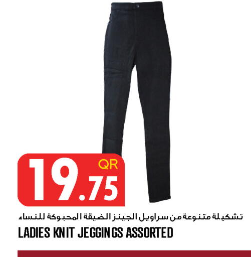 available at قصر الأغذية هايبرماركت in قطر - الخور