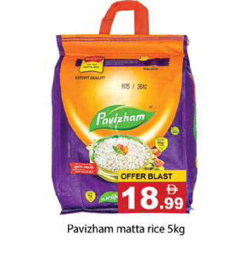 available at Gulf Hypermarket LLC in UAE - Ras al Khaimah