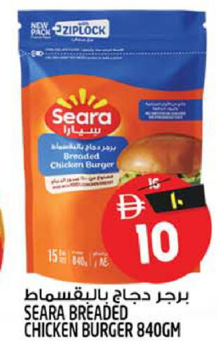 available at سفاري هايبر ماركت in الإمارات العربية المتحدة , الامارات - رَأْس ٱلْخَيْمَة