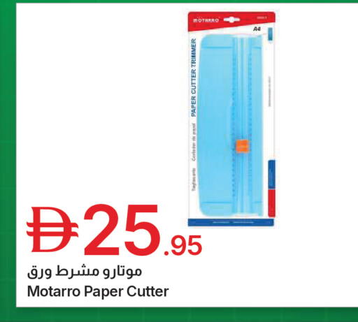 available at جمعية الامارات التعاونية in الإمارات العربية المتحدة , الامارات - دبي