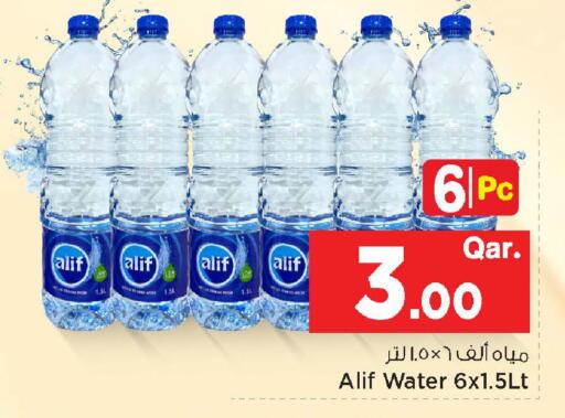 available at مارك & سيف in قطر - الريان