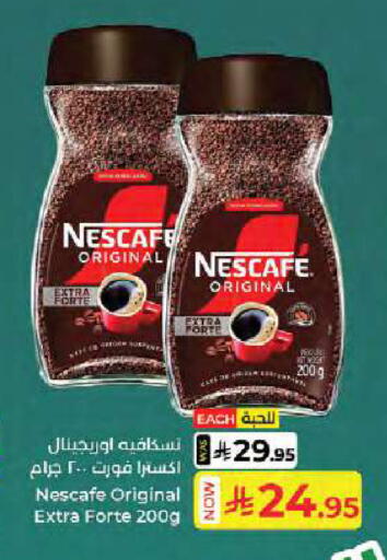 available at Kabayan Hypermarket in KSA, Saudi Arabia, Saudi - Jeddah