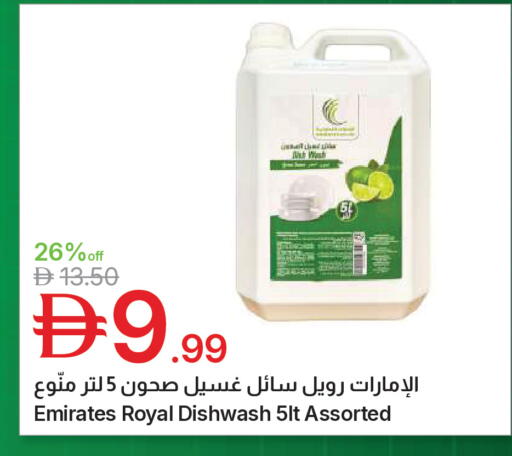 available at جمعية الامارات التعاونية in الإمارات العربية المتحدة , الامارات - دبي