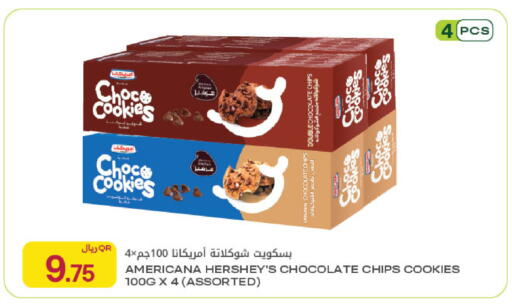 available at Al Meera in Qatar - Umm Salal