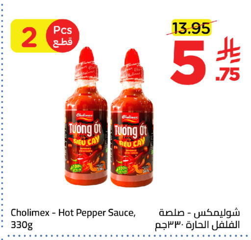Pepper available at وهج مارت in مملكة العربية السعودية, السعودية, سعودية - جدة