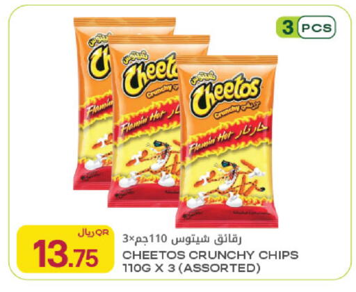 available at Al Meera in Qatar - Umm Salal