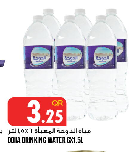 available at قصر الأغذية هايبرماركت in قطر - الخور
