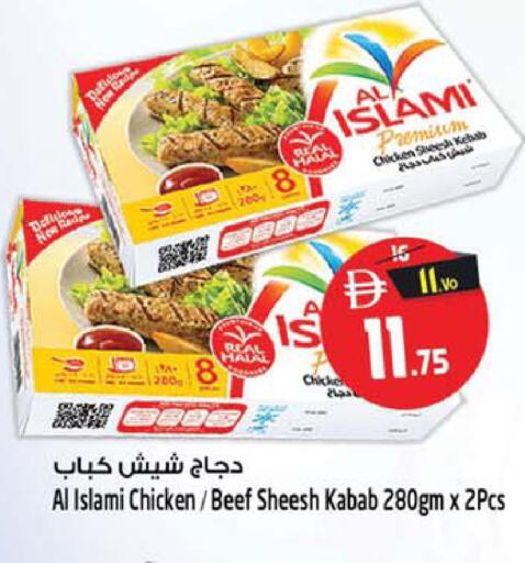 available at سفاري هايبر ماركت in الإمارات العربية المتحدة , الامارات - رَأْس ٱلْخَيْمَة