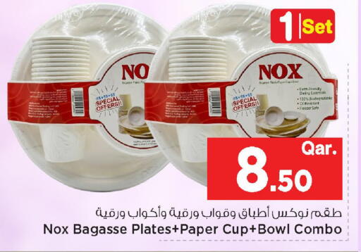 available at مارك & سيف in قطر - الريان