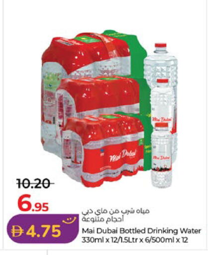 available at لولو هايبرماركت in الإمارات العربية المتحدة , الامارات - أبو ظبي