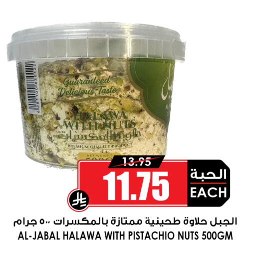 available at Prime Supermarket in KSA, Saudi Arabia, Saudi - Medina