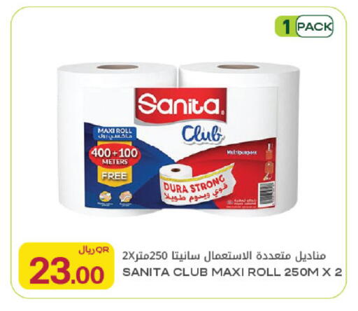 available at شركة الميرة للمواد الاستهلاكية in قطر - الوكرة