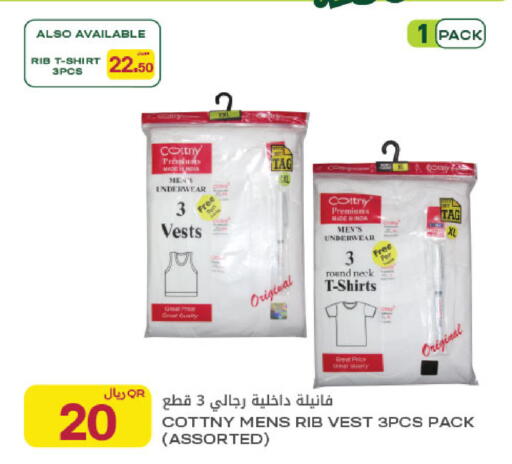 available at شركة الميرة للمواد الاستهلاكية in قطر - أم صلال