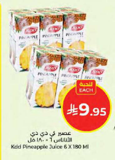 Pineapple Apple available at Kabayan Hypermarket in KSA, Saudi Arabia, Saudi - Jeddah