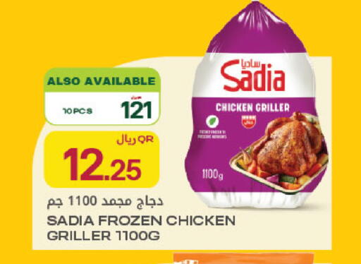 available at Al Meera in Qatar - Al Khor