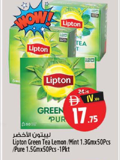 Lemon Mint available at سفاري هايبر ماركت in الإمارات العربية المتحدة , الامارات - رَأْس ٱلْخَيْمَة