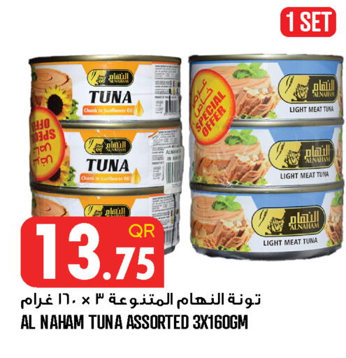 available at قصر الأغذية هايبرماركت in قطر - الخور