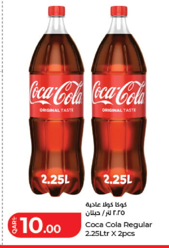 available at لولو هايبرماركت in قطر - الوكرة