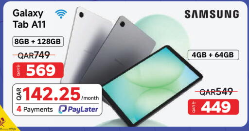 available at مجموعة إنترتيك ذ.م.م in قطر - الوكرة