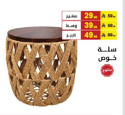available at على كيفك in مملكة العربية السعودية, السعودية, سعودية - خميس مشيط