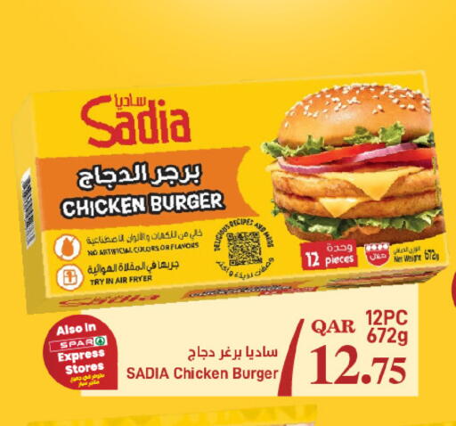 available at SPAR in Qatar - Doha