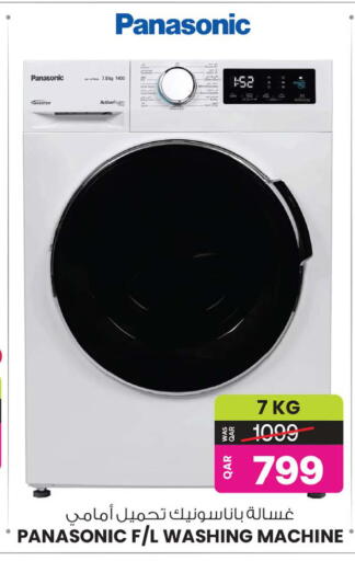 available at أنصار جاليري in قطر - الشمال