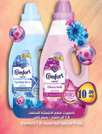 available at أنصار جاليري in قطر - الشمال