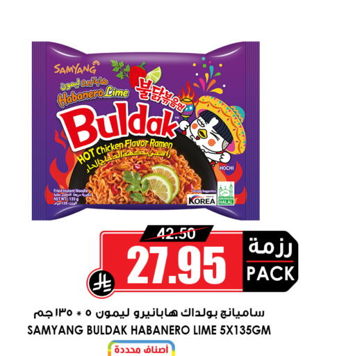 available at أسواق النخبة in مملكة العربية السعودية, السعودية, سعودية - جدة
