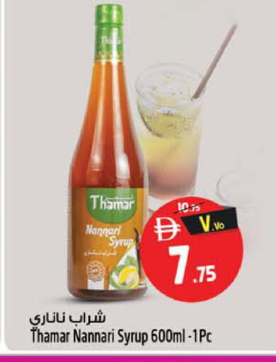 available at سفاري هايبر ماركت in الإمارات العربية المتحدة , الامارات - رَأْس ٱلْخَيْمَة