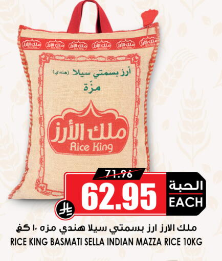 available at Prime Supermarket in KSA, Saudi Arabia, Saudi - Khamis Mushait