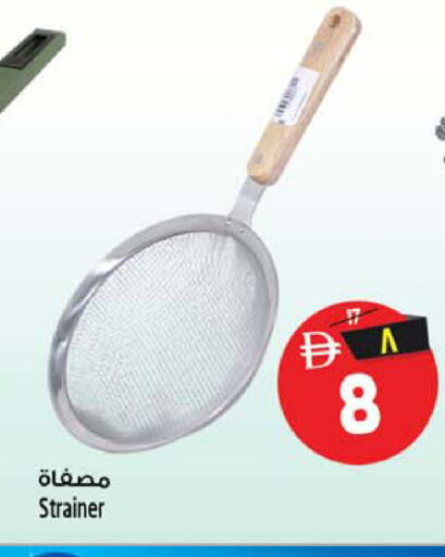 available at سفاري هايبر ماركت in الإمارات العربية المتحدة , الامارات - رَأْس ٱلْخَيْمَة