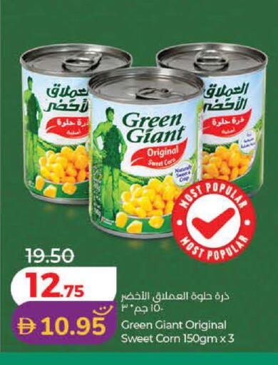 available at لولو هايبرماركت in الإمارات العربية المتحدة , الامارات - الشارقة / عجمان