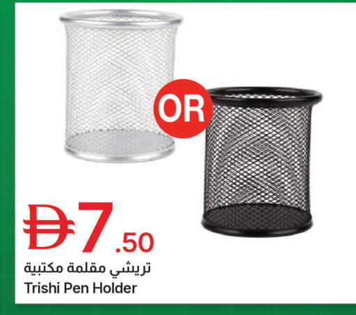 available at Emirates Co-Operative Society in UAE - Dubai