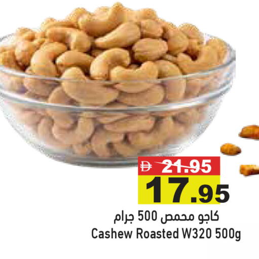 available at Aswaq Ramez in UAE - Dubai