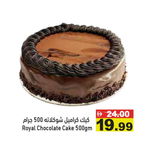 available at Aswaq Ramez in UAE - Dubai