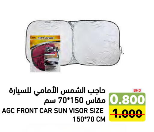 available at رامــز in البحرين