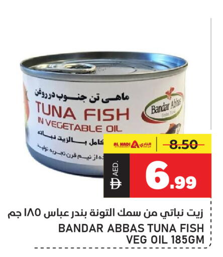 available at النادي هايبرماركت in الإمارات العربية المتحدة , الامارات - الشارقة / عجمان