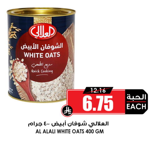 available at أسواق النخبة in مملكة العربية السعودية, السعودية, سعودية - خميس مشيط