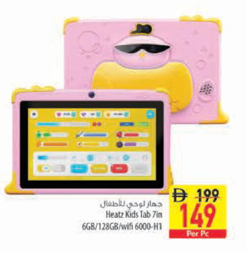 available at السفير ماركت in الإمارات العربية المتحدة , الامارات - رَأْس ٱلْخَيْمَة