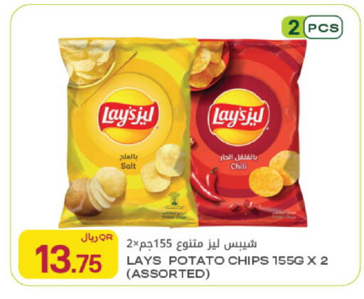 Potato available at Al Meera in Qatar - Umm Salal