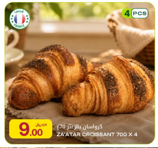 available at Al Meera in Qatar - Umm Salal