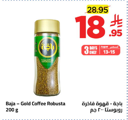 available at وهج مارت in مملكة العربية السعودية, السعودية, سعودية - جدة