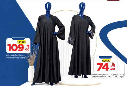 available at وهج مارت in مملكة العربية السعودية, السعودية, سعودية - جدة