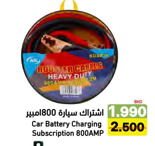 available at رامــز in البحرين