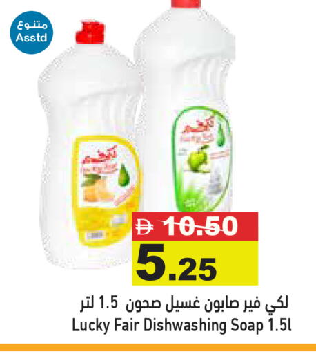 available at Aswaq Ramez in UAE - Dubai
