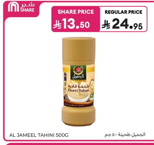 available at Carrefour in KSA, Saudi Arabia, Saudi - Medina