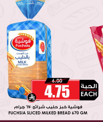 available at Prime Supermarket in KSA, Saudi Arabia, Saudi - Khamis Mushait