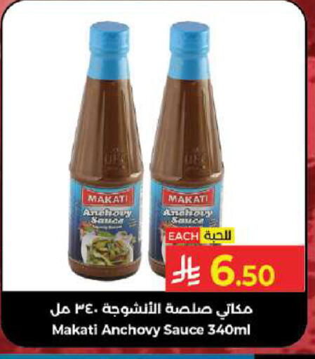 available at Kabayan Hypermarket in KSA, Saudi Arabia, Saudi - Jeddah