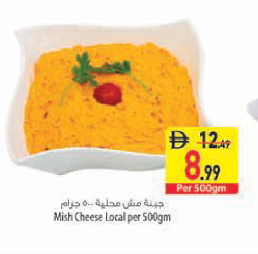 available at السفير ماركت in الإمارات العربية المتحدة , الامارات - رَأْس ٱلْخَيْمَة